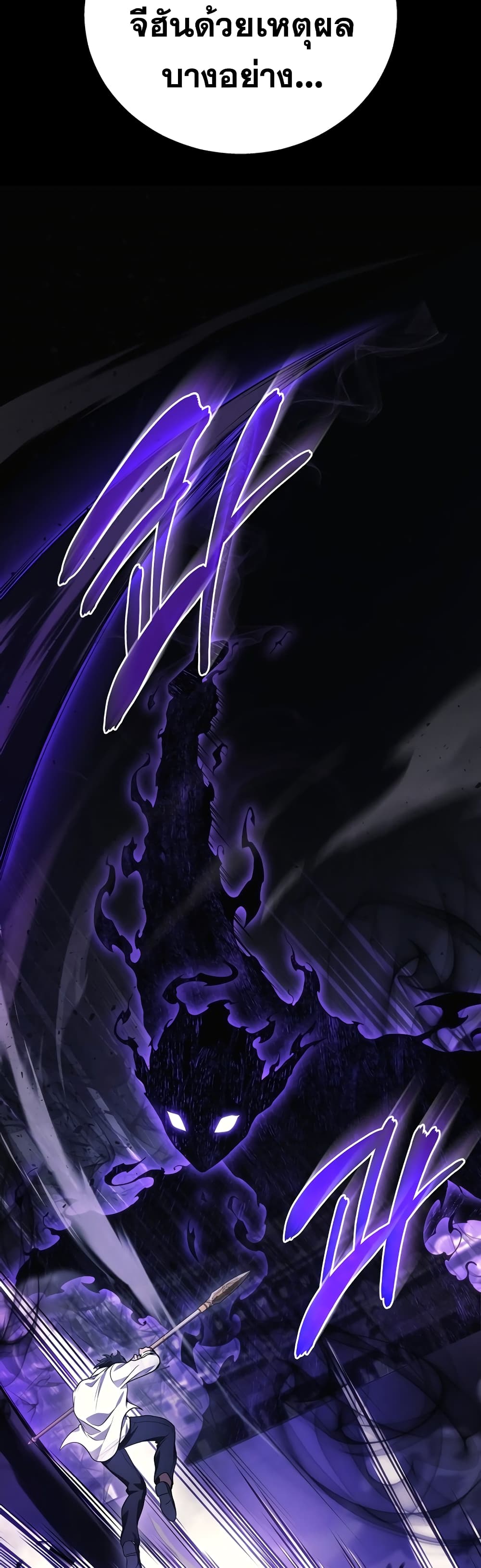 Martial God Regressed to Level 2 49-49
