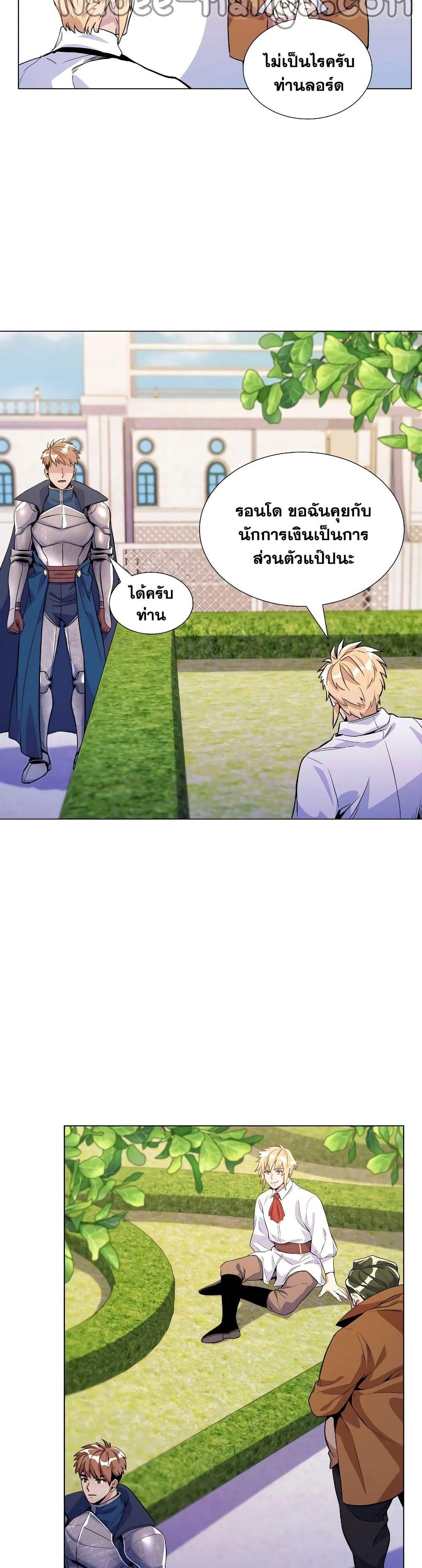 Overbearing Tyrant 21-21