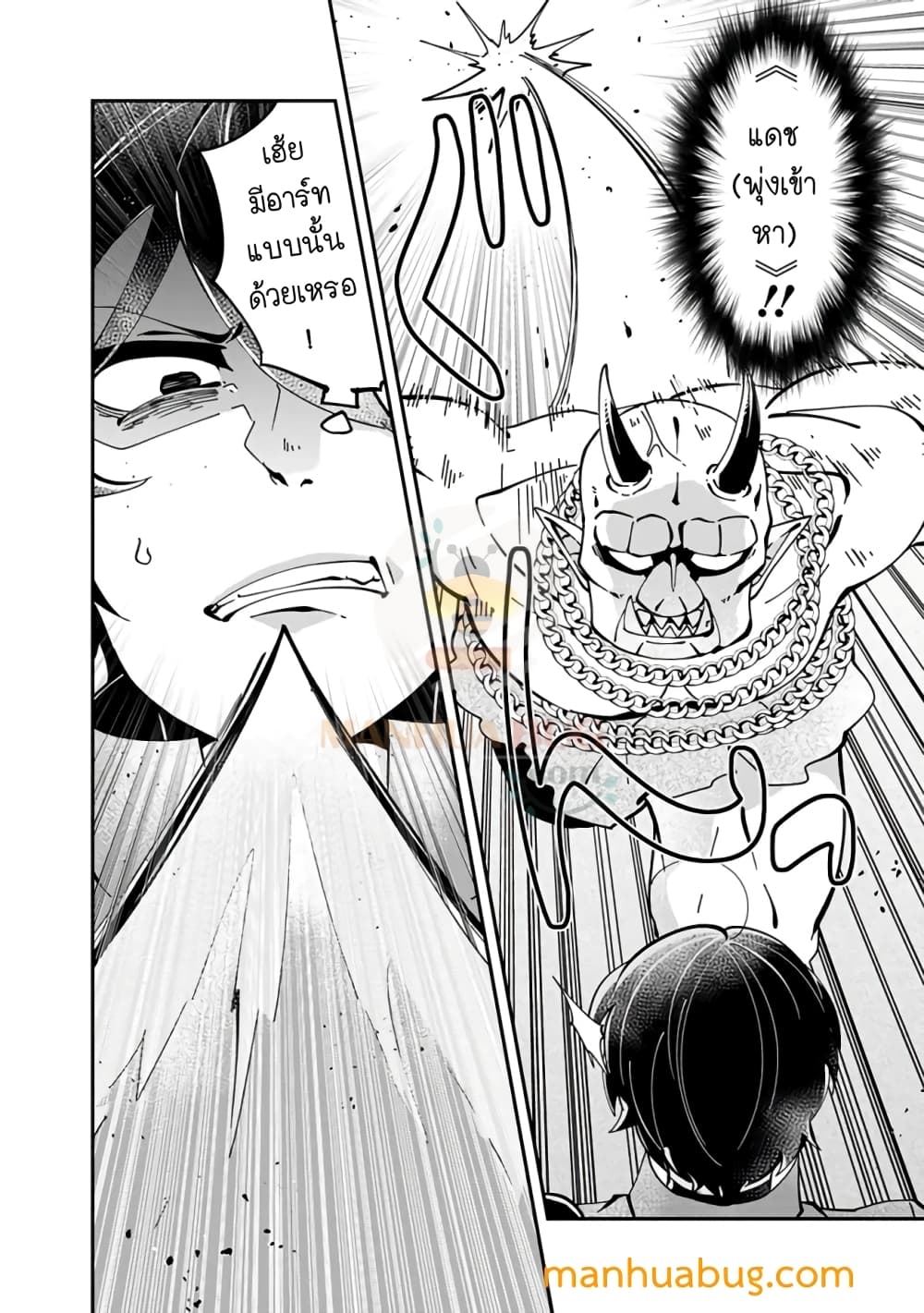 Shachiku, Dungeon Darake no sekai de Koyuu Sukiru "Gouyoku" o te ni irete Saikyou no Naransubureika ni naru -Kaisha wo yamete Nonbiri Kurashimasu- 4-4