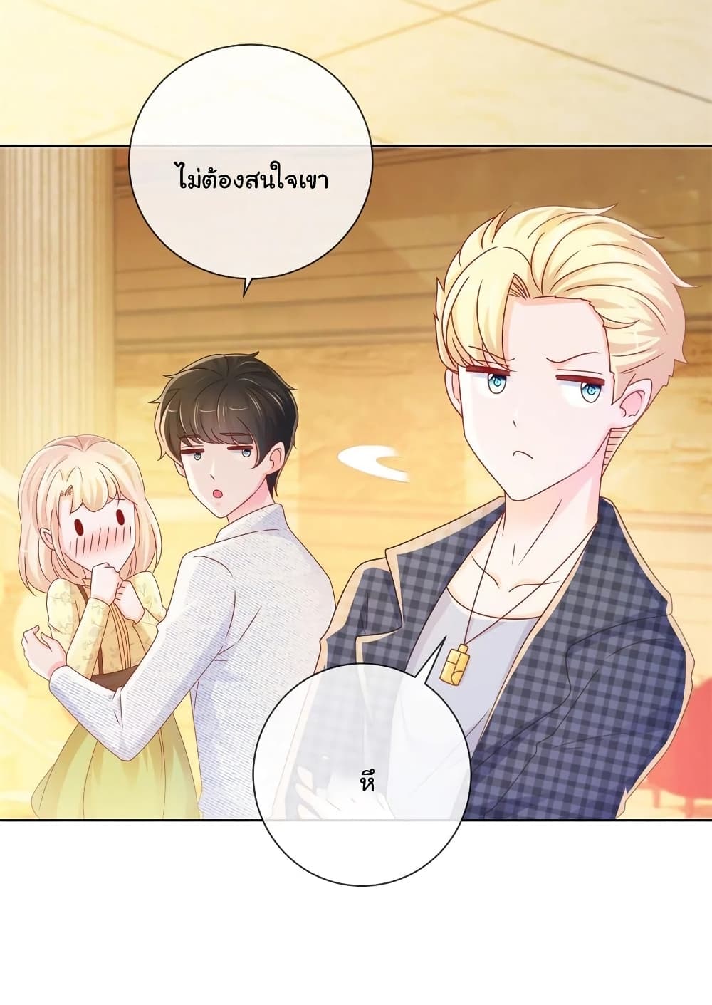 The Lovely Wife And Strange Marriage แผนรักลวงใจ 262-262