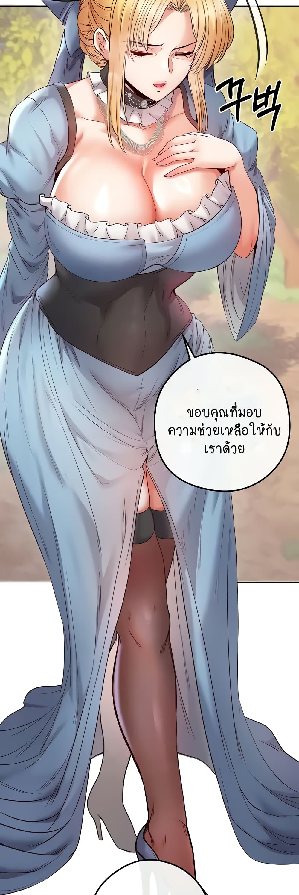 Revenge By Harem 17-17