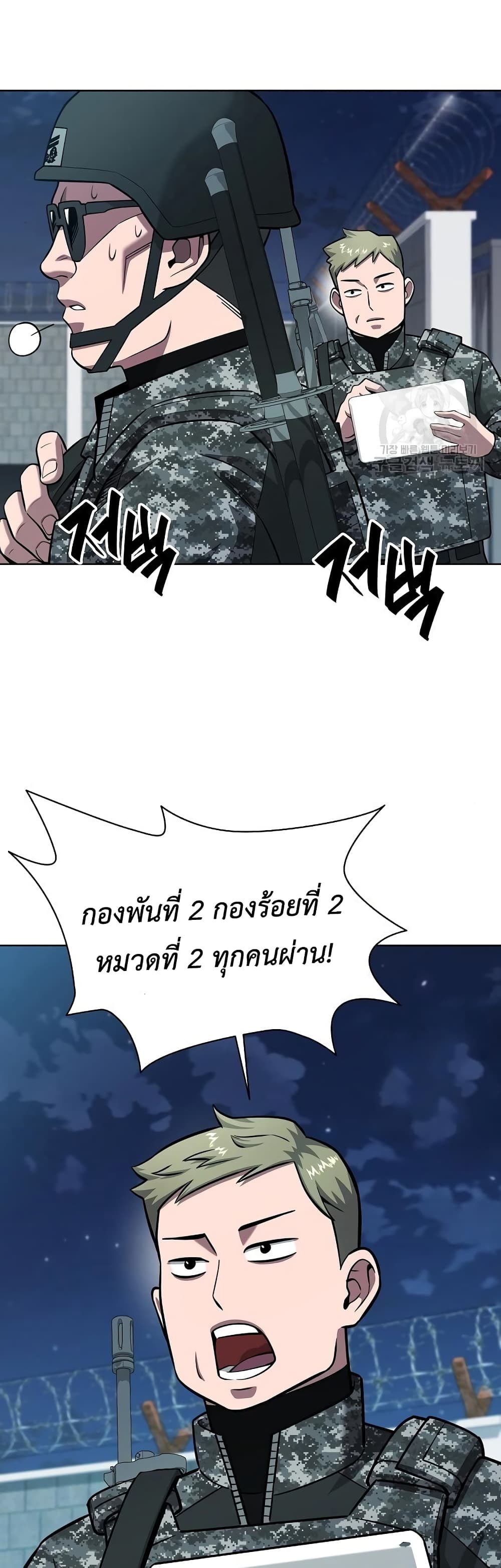 The Dark Mage’s Return to Enlistment 30-30