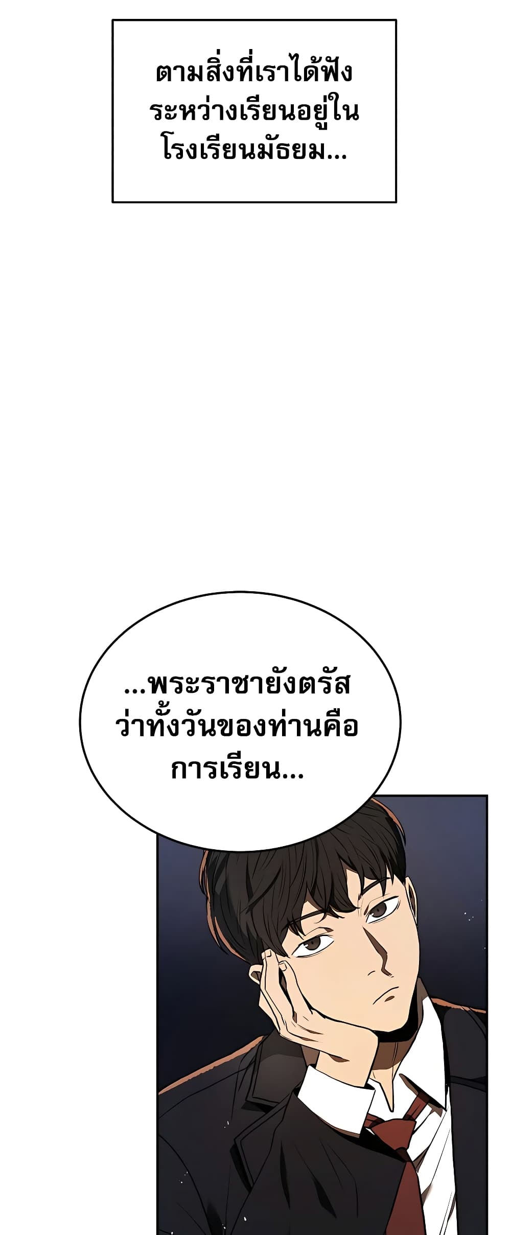 Black Corporation: Joseon 2-2