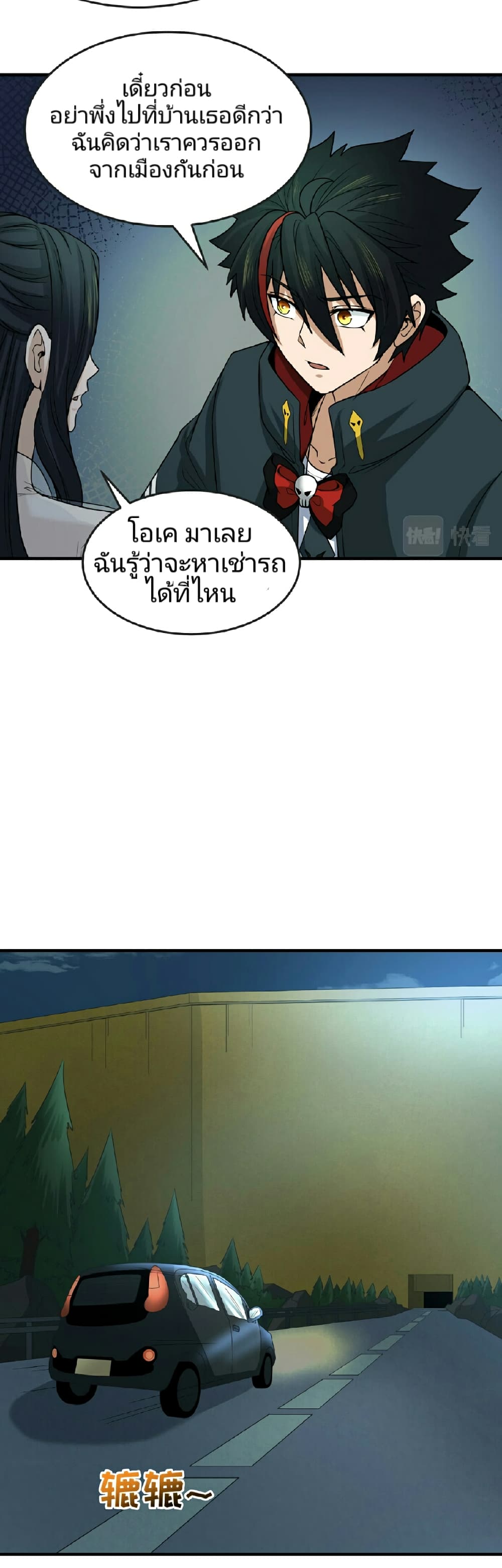 The Age of Ghost Spirits 62-62