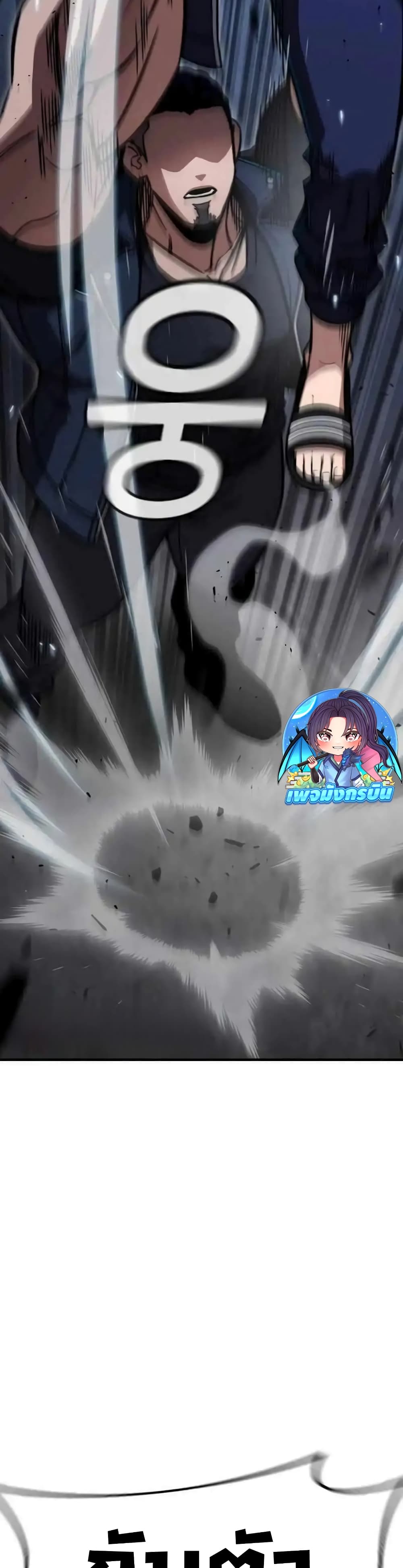 The Hero Defeats the Bullies 4-4