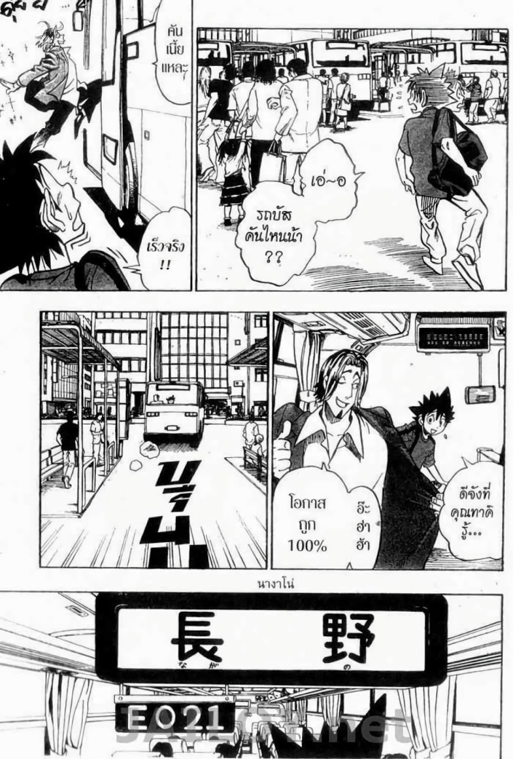 Eyeshield 21 95-95