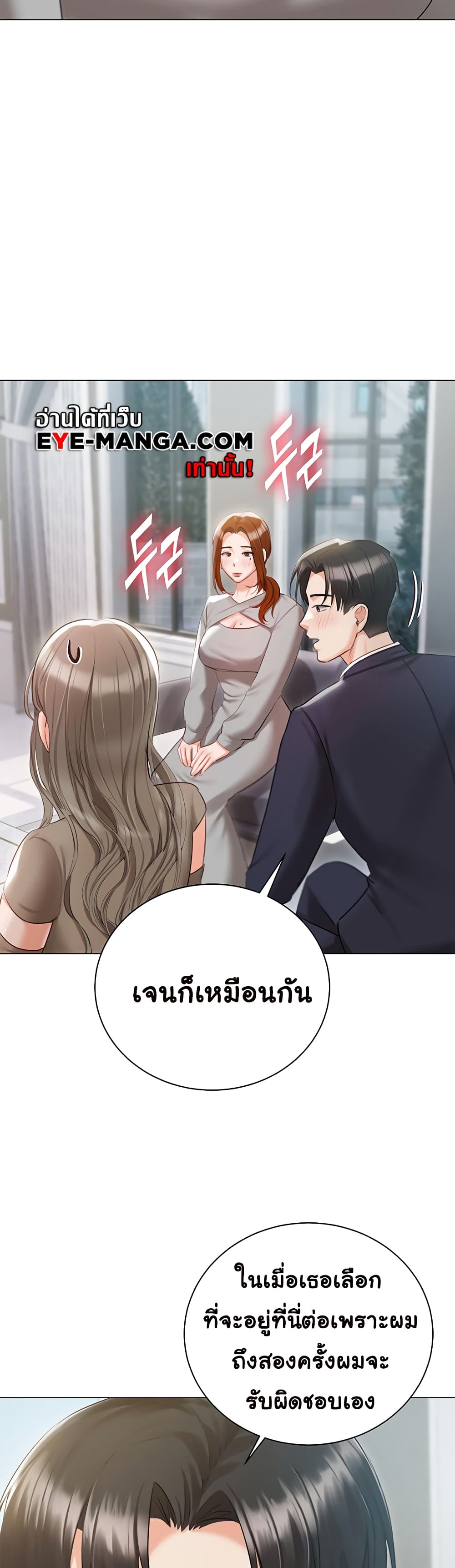 Hyeonjung’s Residence 60-ตอนจบ