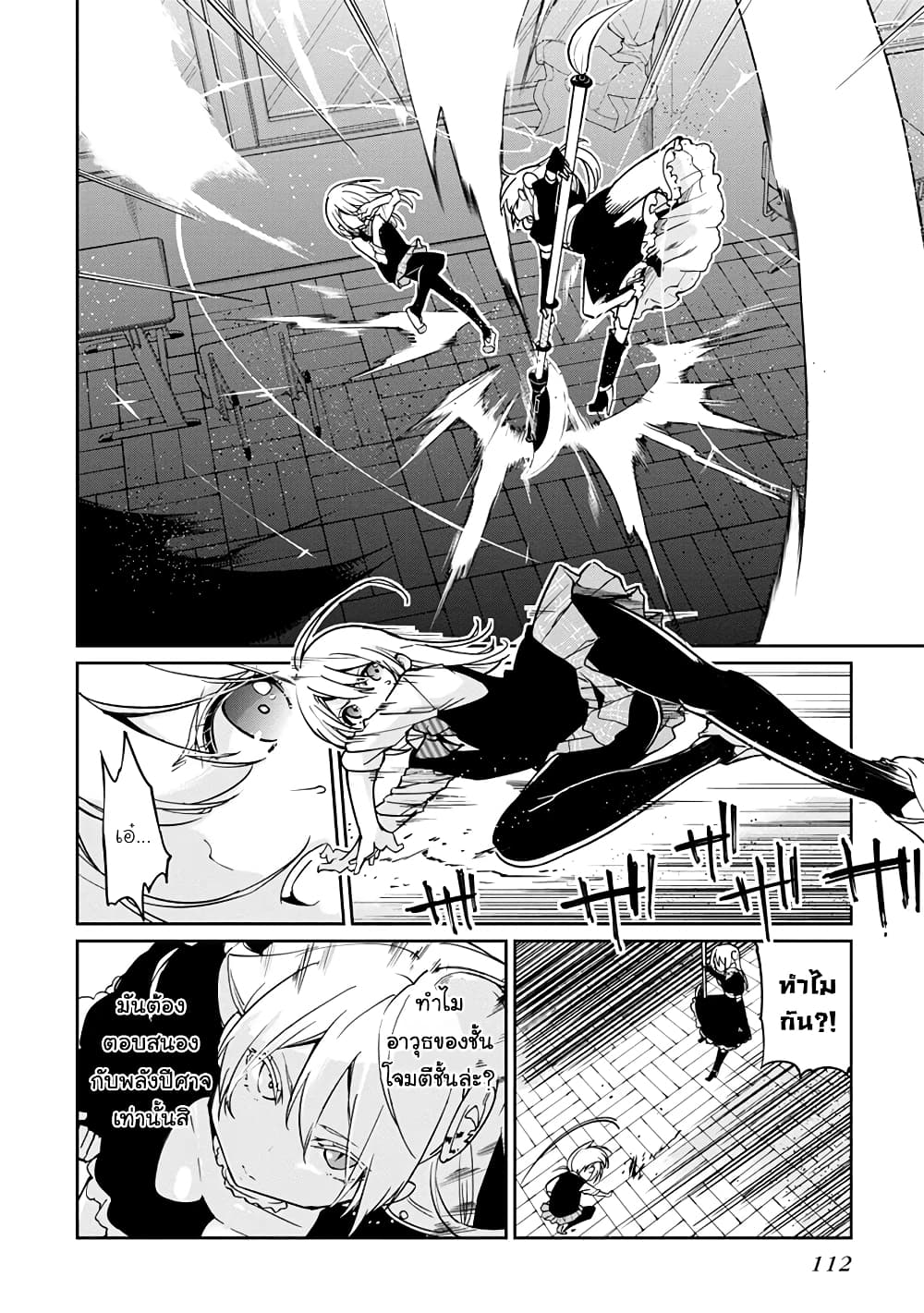 Oroka na Tenshi wa Akuma to Odoru 18-18