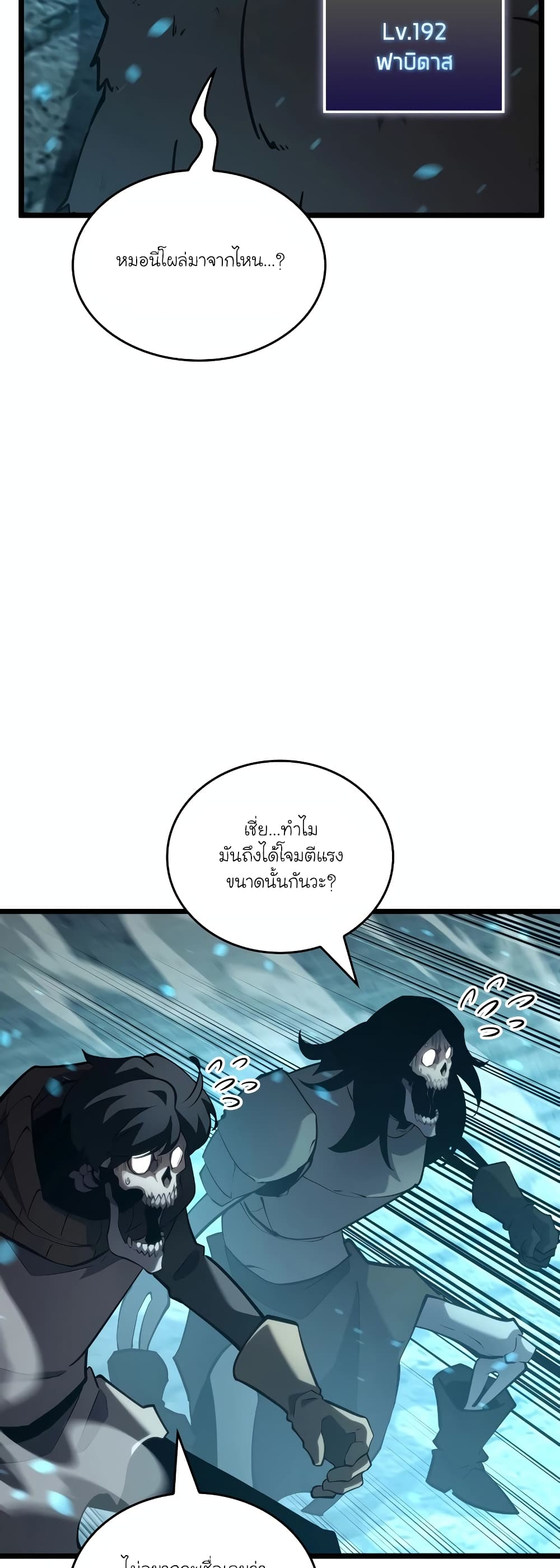Return of the SSS-Class Ranker 107-107