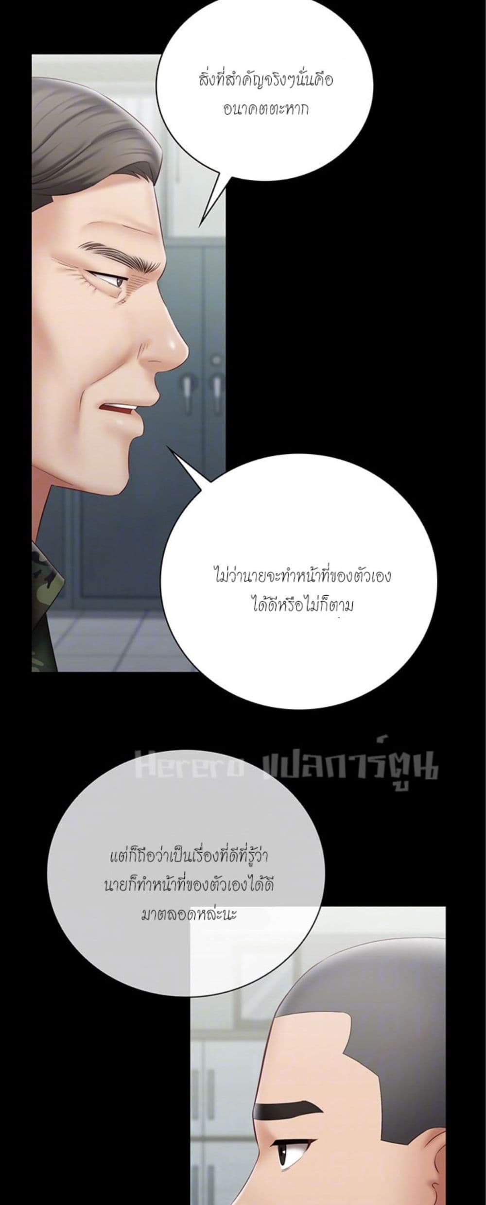 Sister's Duty 54-54