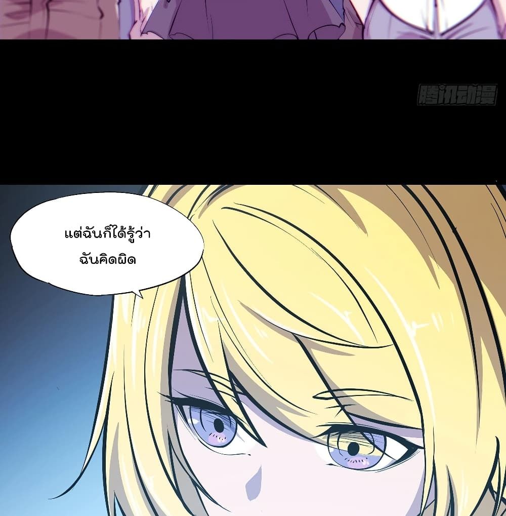 The Strongest Knight Become To Lolicon Vampire ผมคืออัศวินผู้แข็งแกร่งที่ถูกสาปให้กลายเป็นแวมไพร์โลลิ 119-119