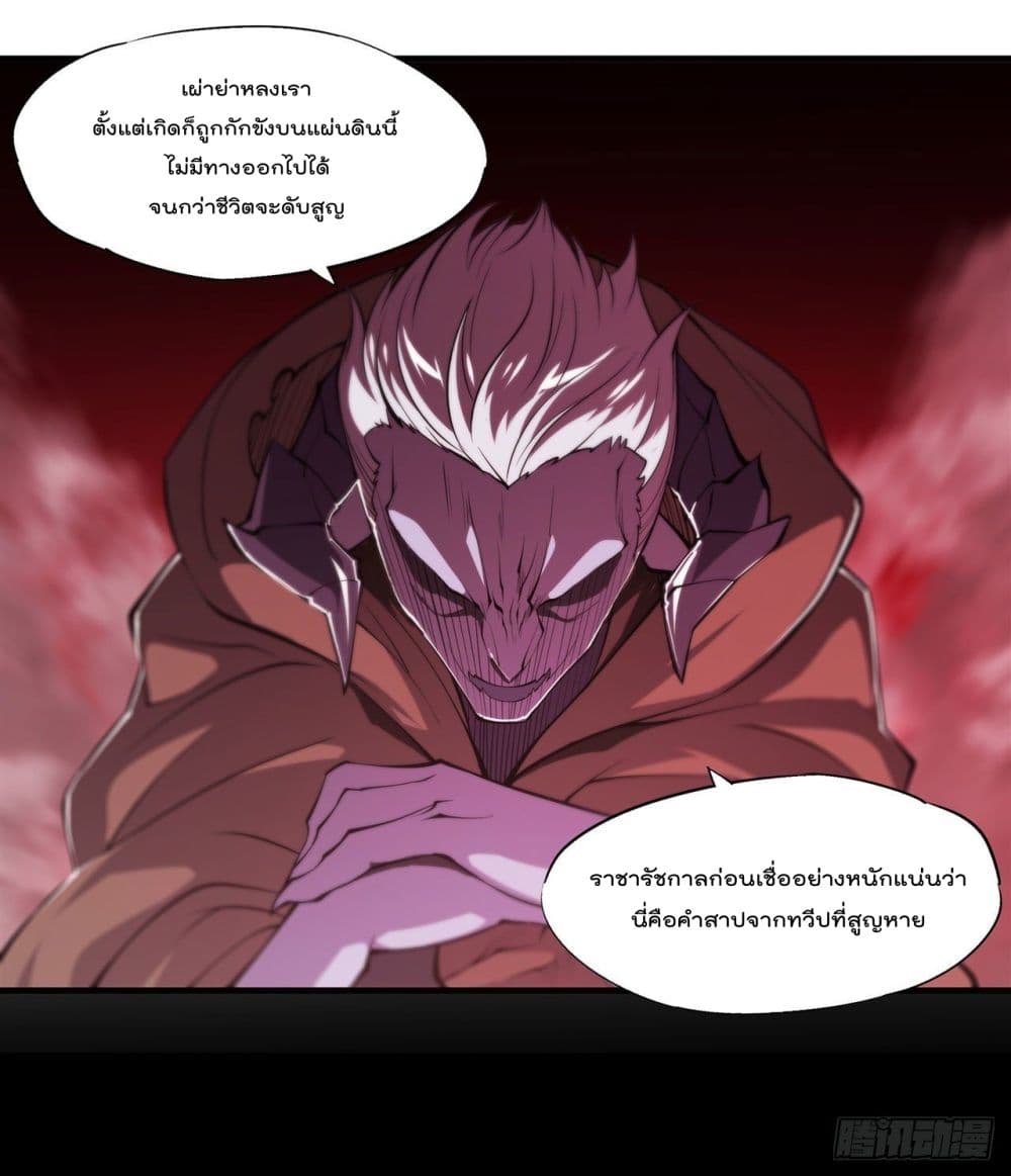 The Strongest Knight Become To Lolicon Vampire ผมคืออัศวินผู้แข็งแกร่งที่ถูกสาปให้กลายเป็นแวมไพร์โลลิ 200-200