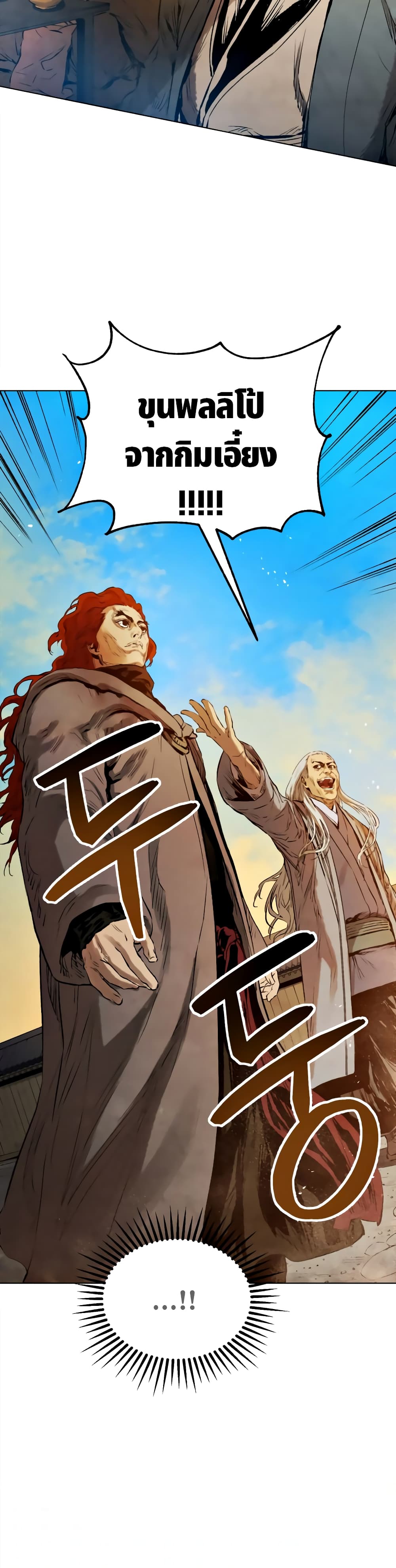 Three Kingdoms: Lu Bu's Legacy 35-35