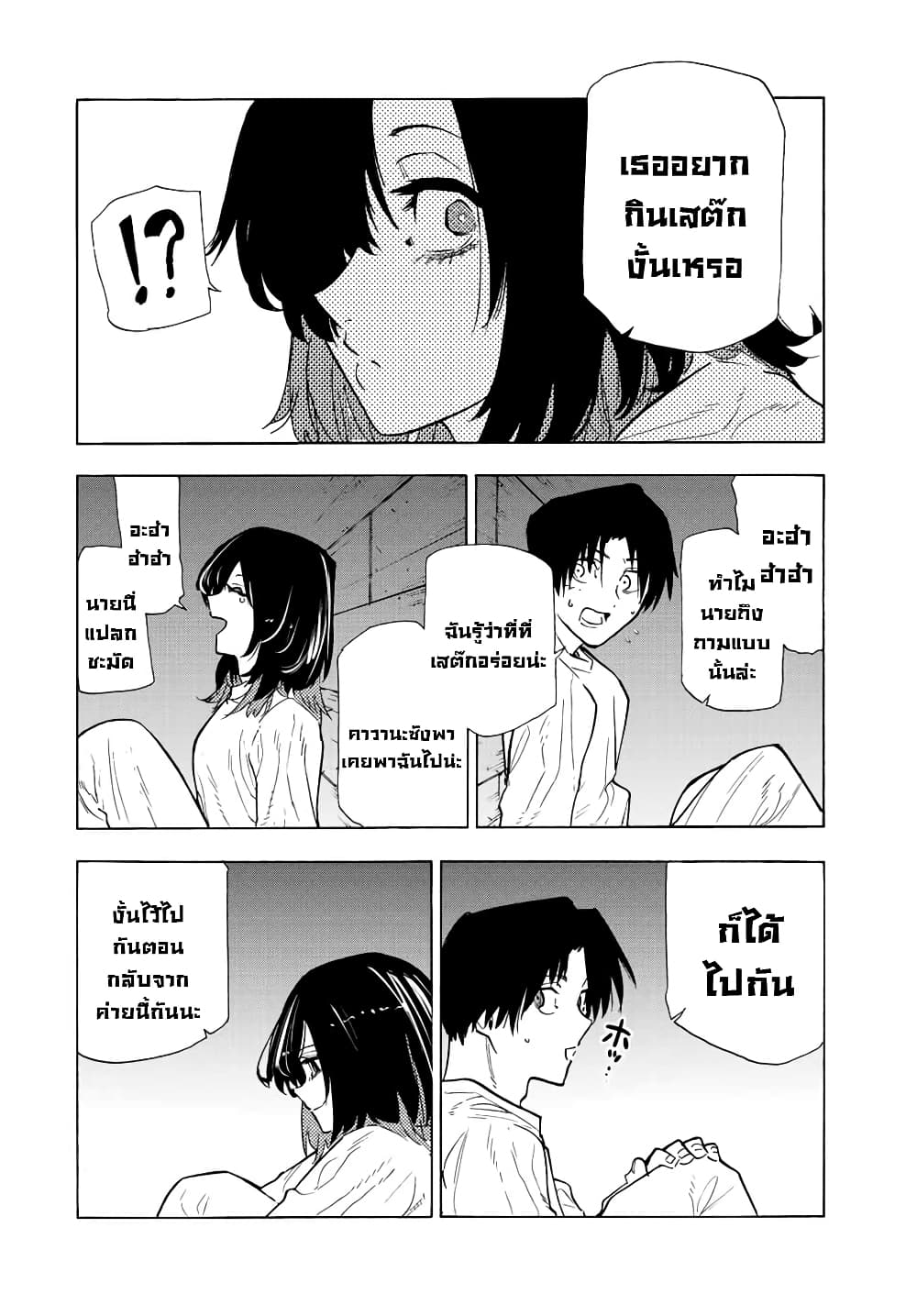 Juujika no Rokunin กางเขนสีชาด 114-114