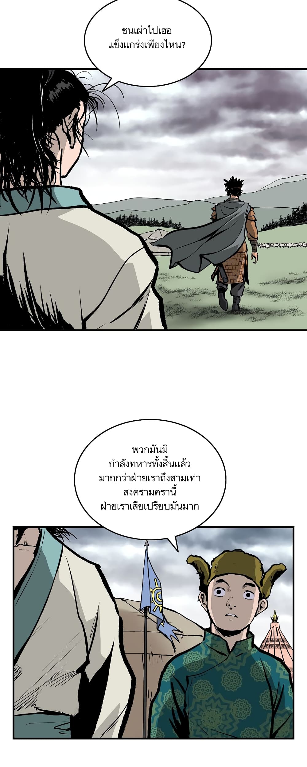 Bowblade Spirit เกาทัณฑ์สะท้านภพ 13-13