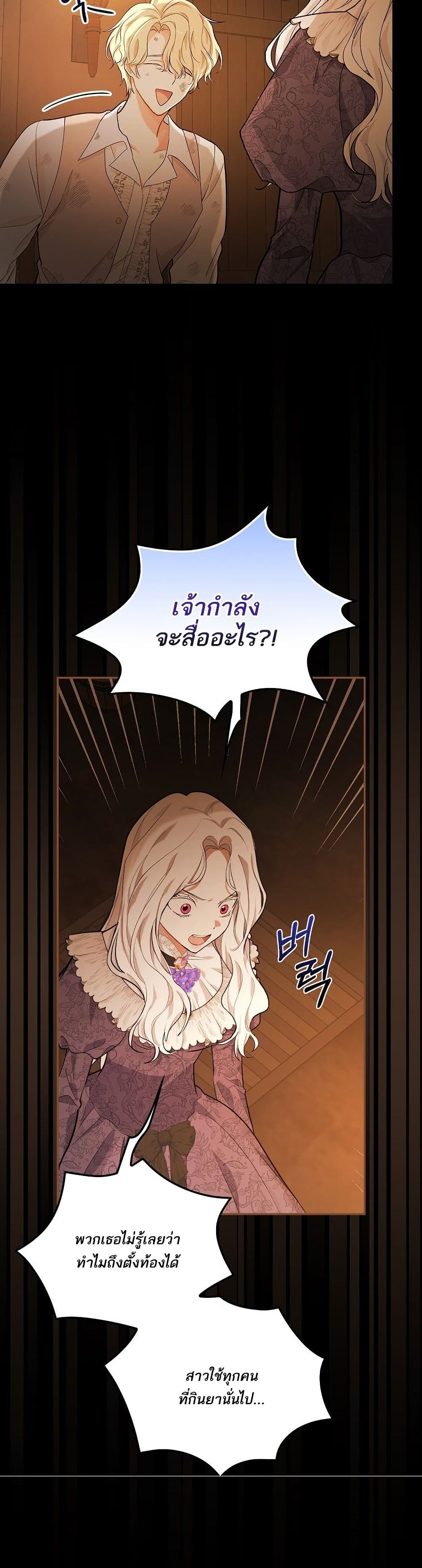 I’ll Be The Warrior’s Mother 21-21