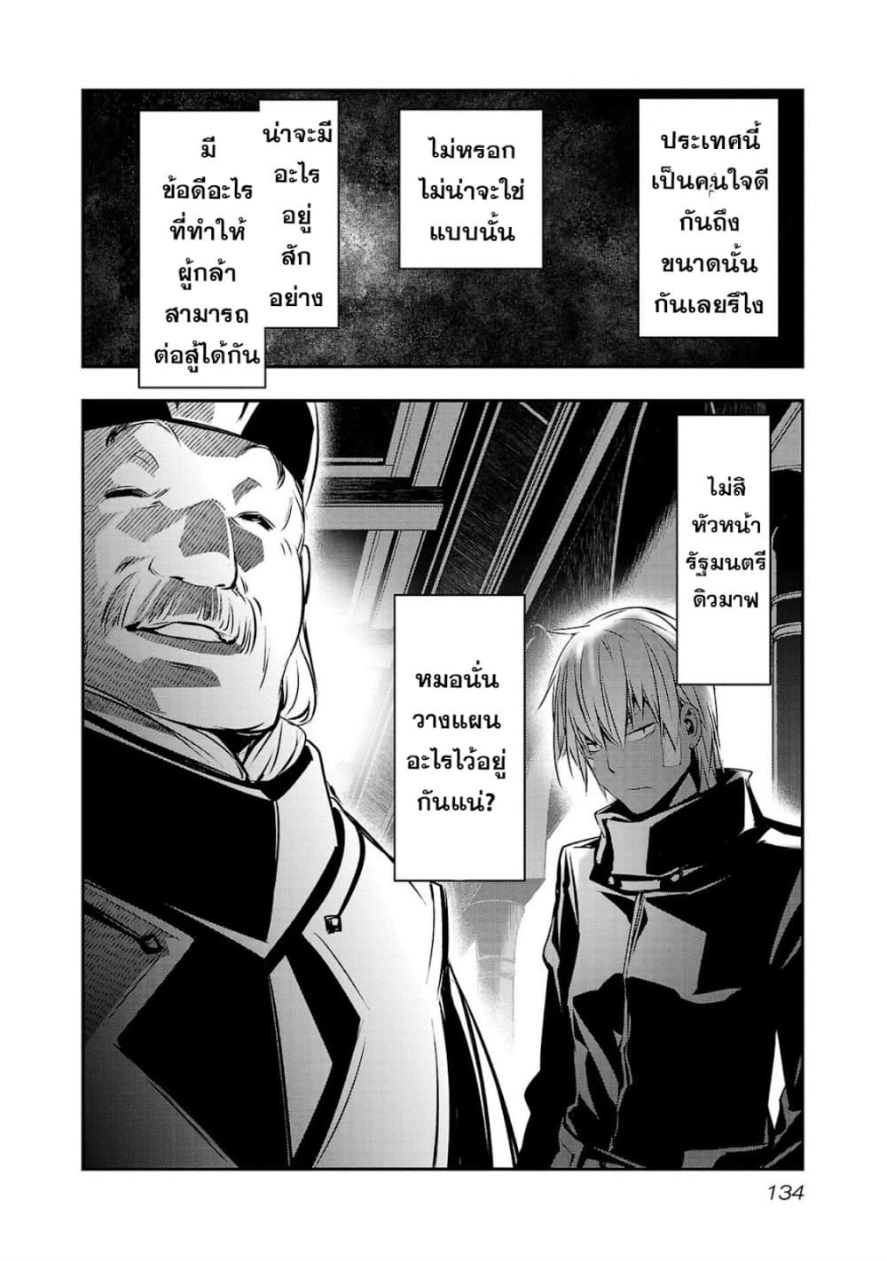 Isekai NTR 41-41