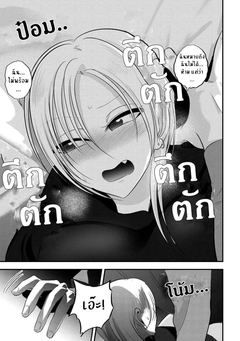 Kaette kudasai! Akutsu-san กลับบ้านเถอะครับ, คุณอาคัตสึ! 132-132