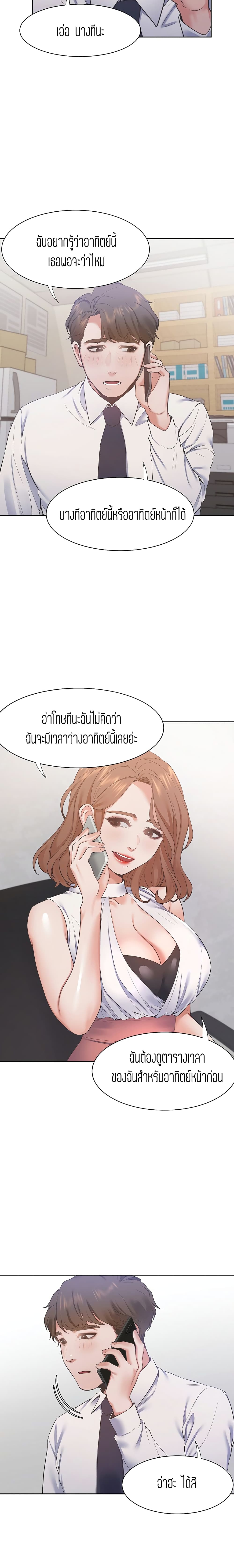 Thirst 19-19
