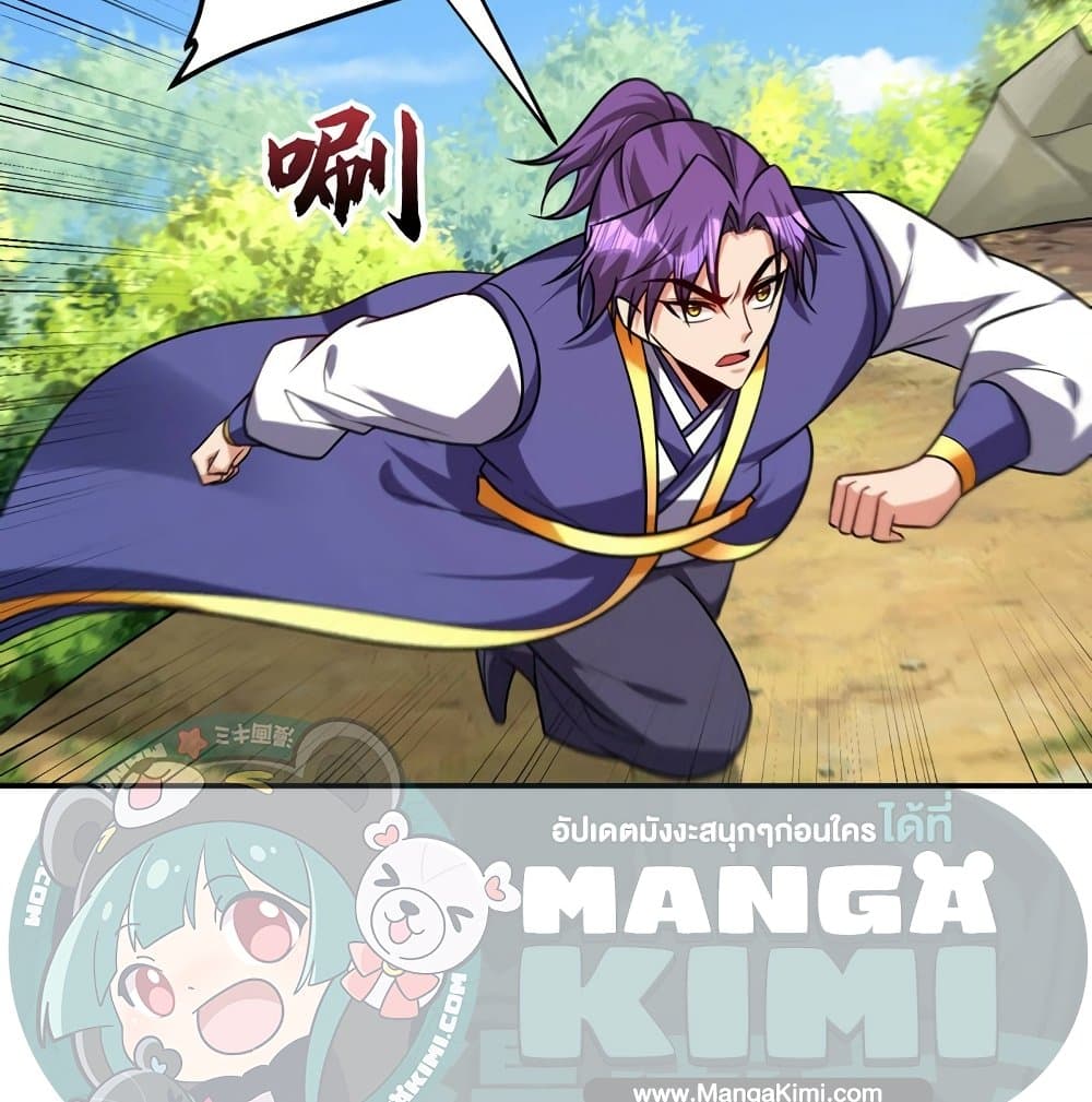 Rise of The Demon King รุ่งอรุณแห่งราชาปีศาจ 270-270