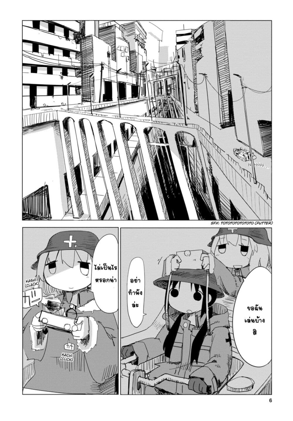 Shoujo Shuumatsu Ryokou 9-วิหาร