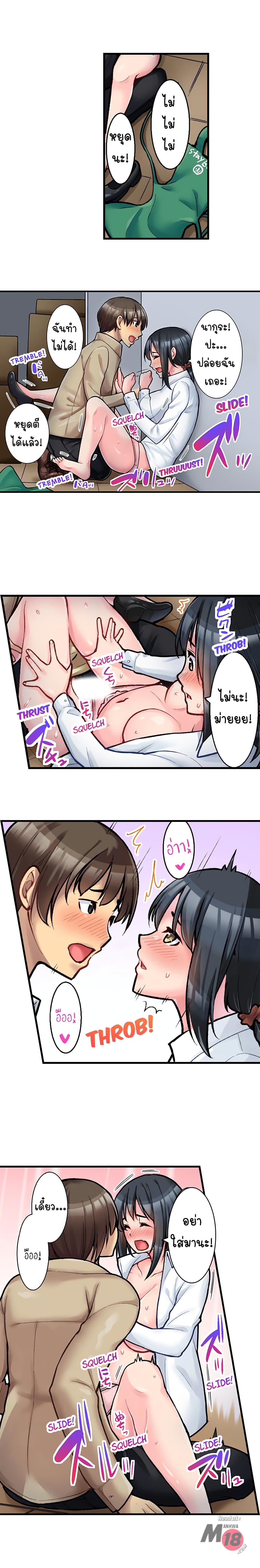 Ura Menu wa Sx desu!? 2-2