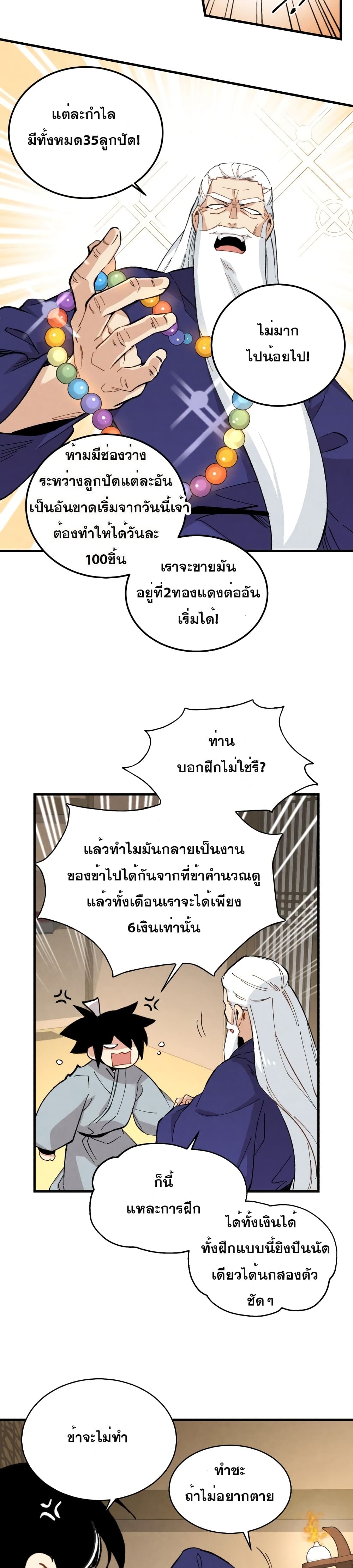 Lightning Degree 13-13