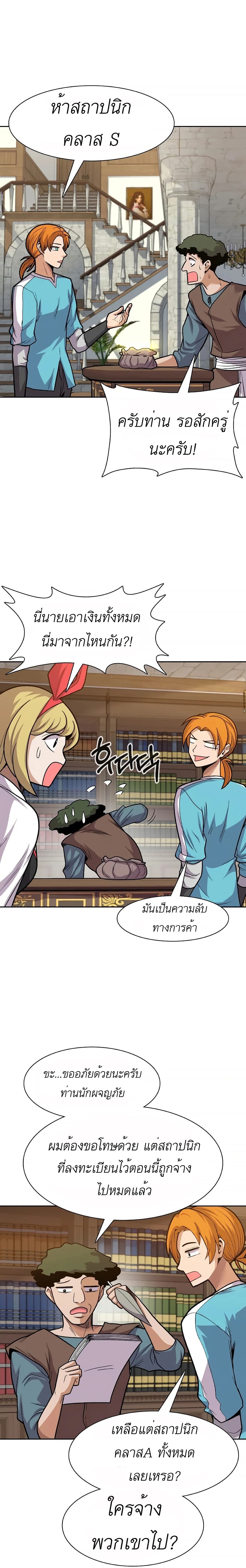 Raising Newbie Heroes In Another World 11-11
