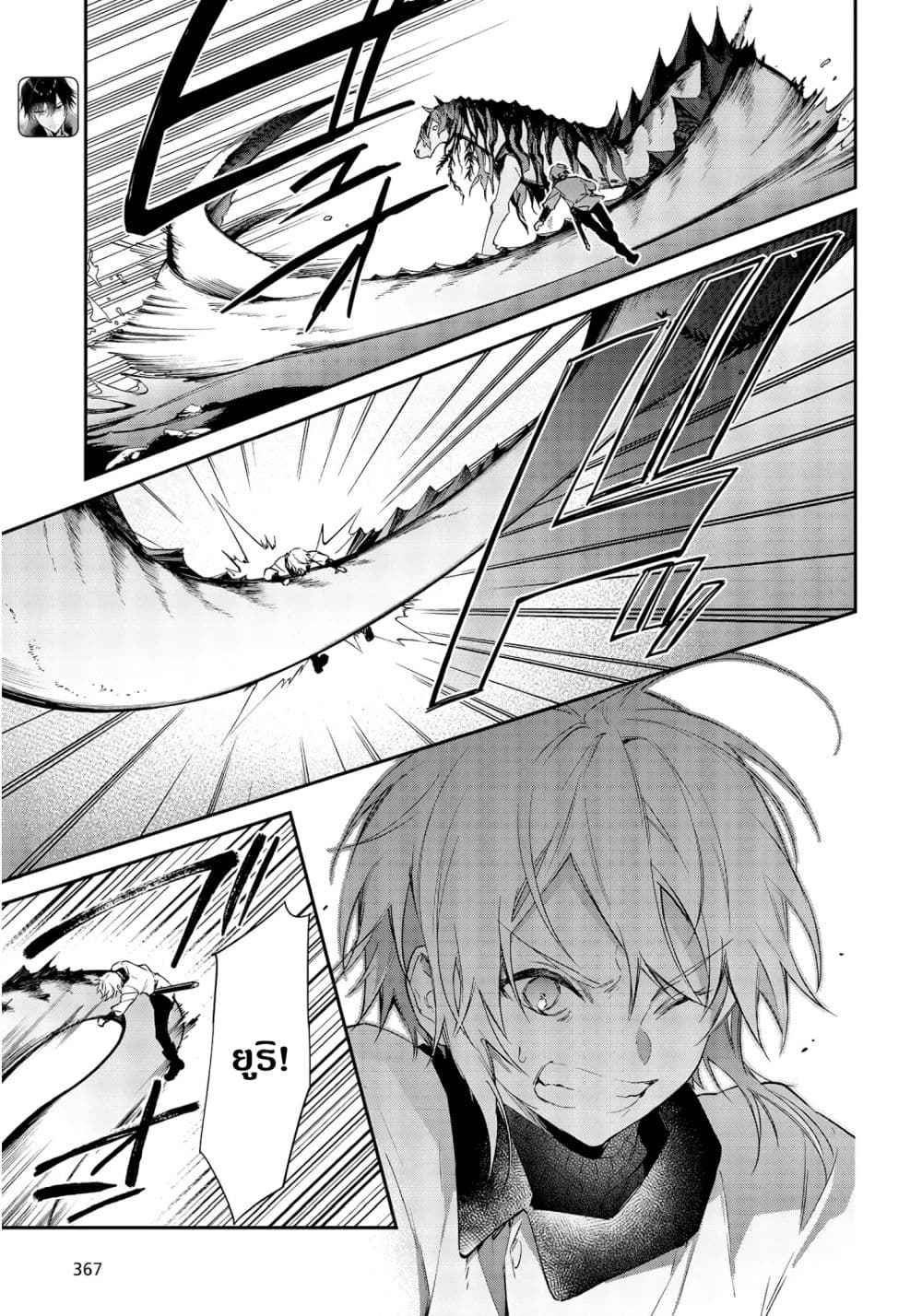 Realist Maou Niyoru Seiiki Naki Isekai Kaikaku จอมมารผู้รู้แจ้งกู้โลก 26-26