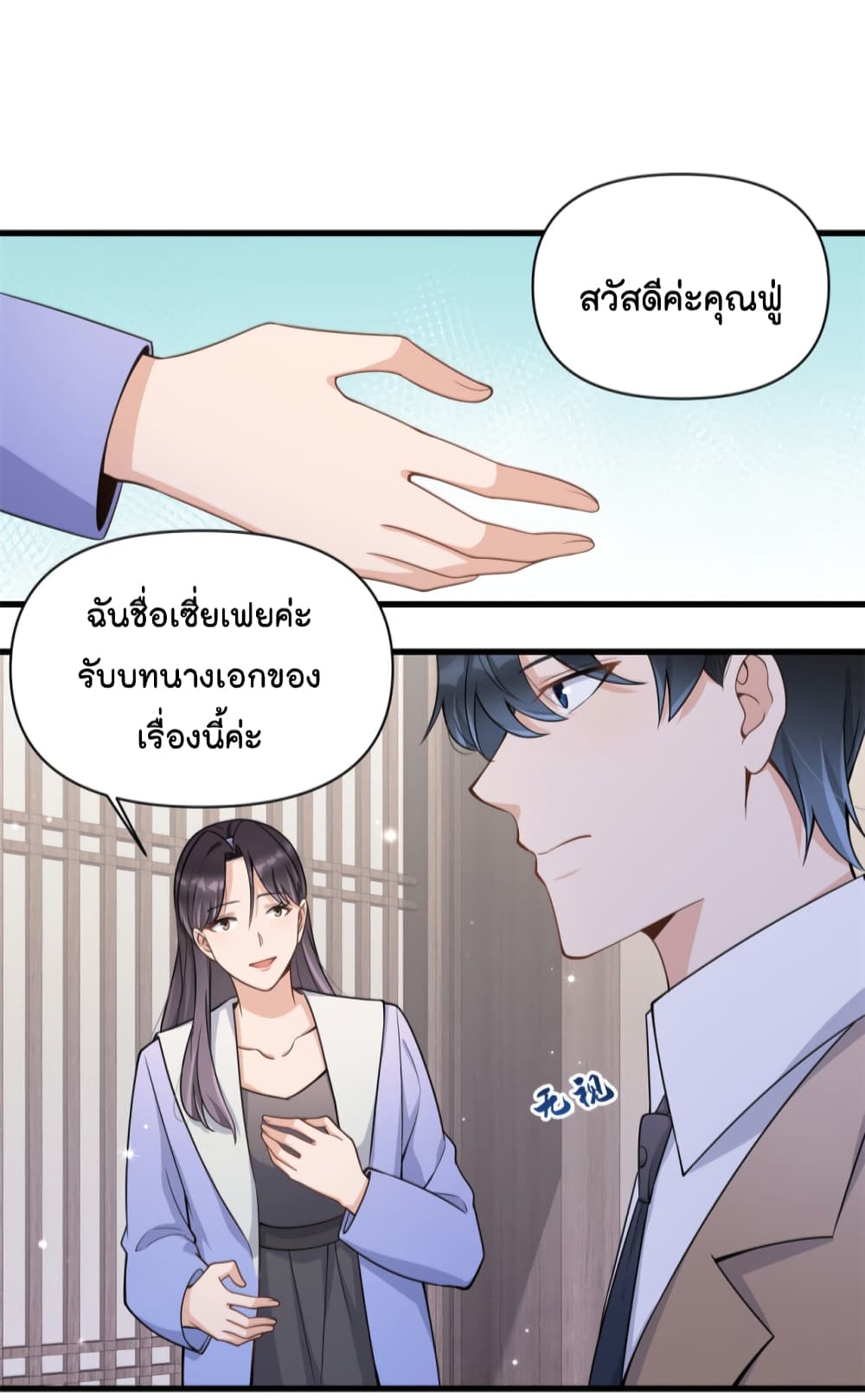 Remember Me? จำฉันได้หรือเปล่า? 119-119