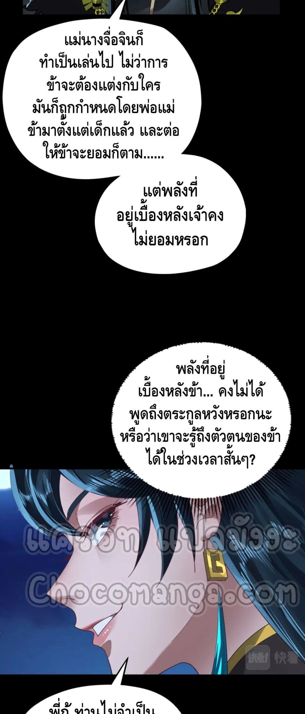 Villain is here 90-90