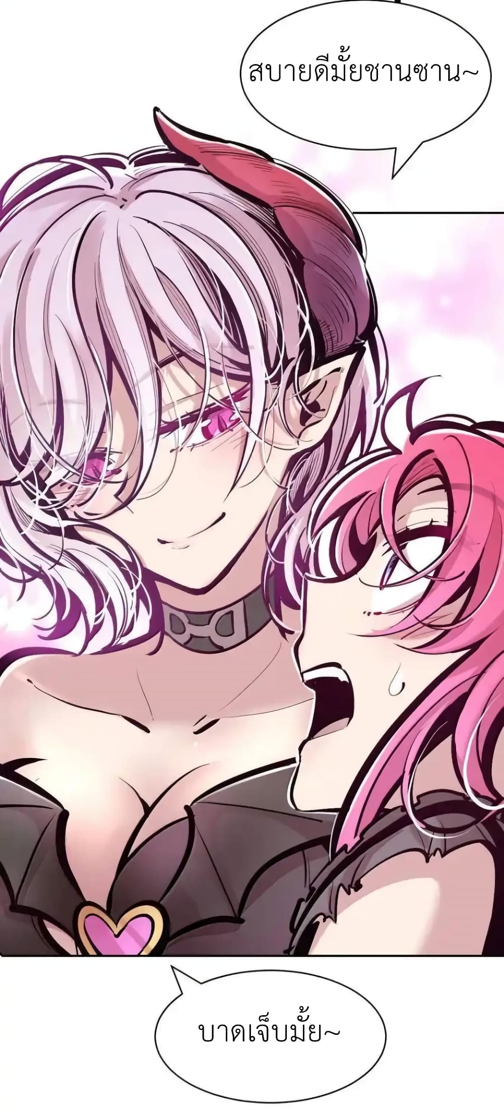 Demon X Angel, Can’t Get Along! 115.1-115.1