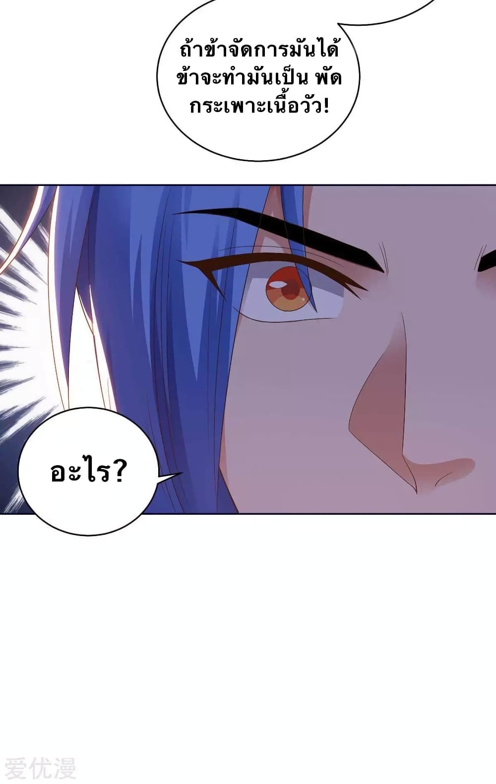 Strongest Leveling 167-167