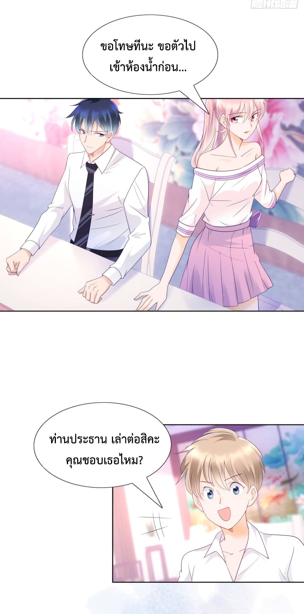Hello, Heir ร้ายนัก รักซะเลย 101-101