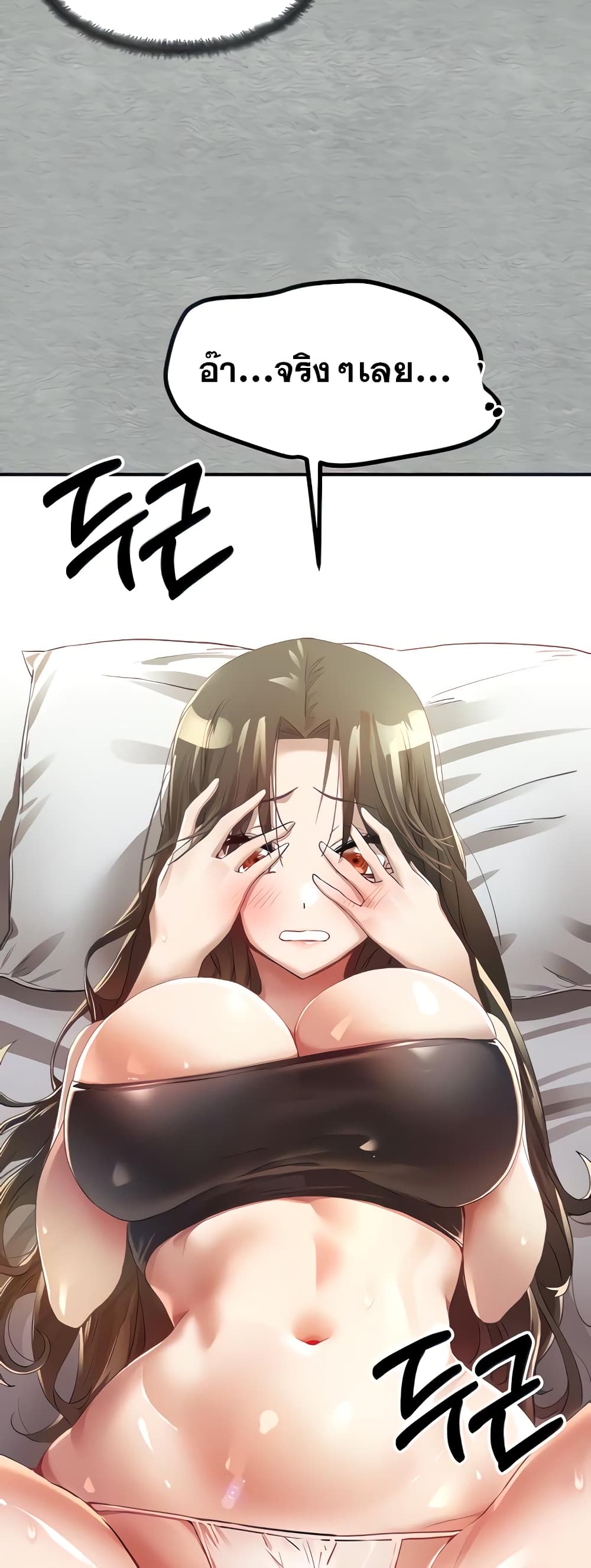 I Have To Sleep With A Stranger 2-2