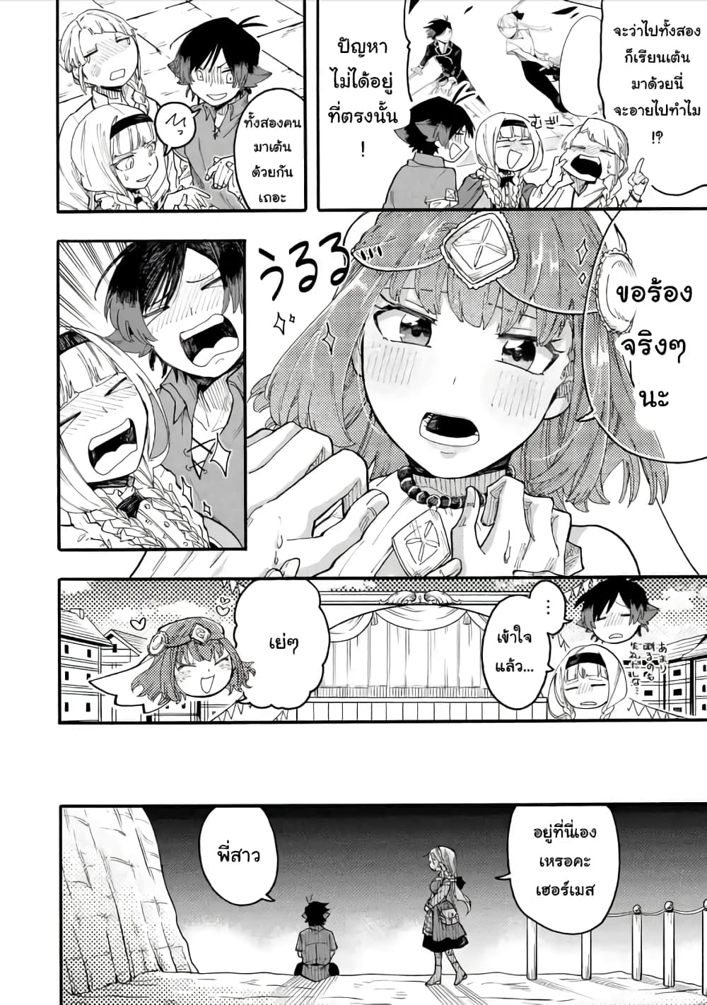Ore wa Mada, Honki o Dashite Inai 46.2-46.2