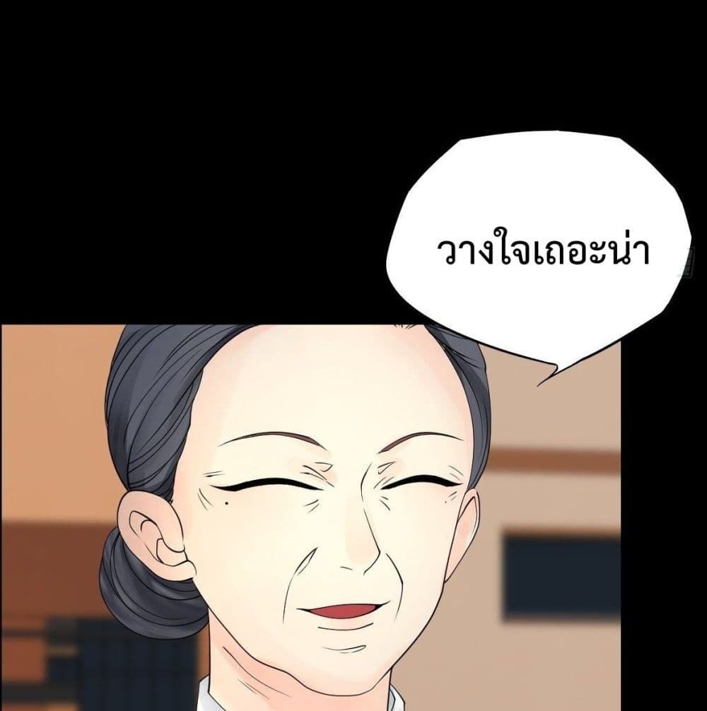 Supernatural Administration ยอดทีมผู้พิทักษ์ พลังเหนือธรรมชาติ 17-17