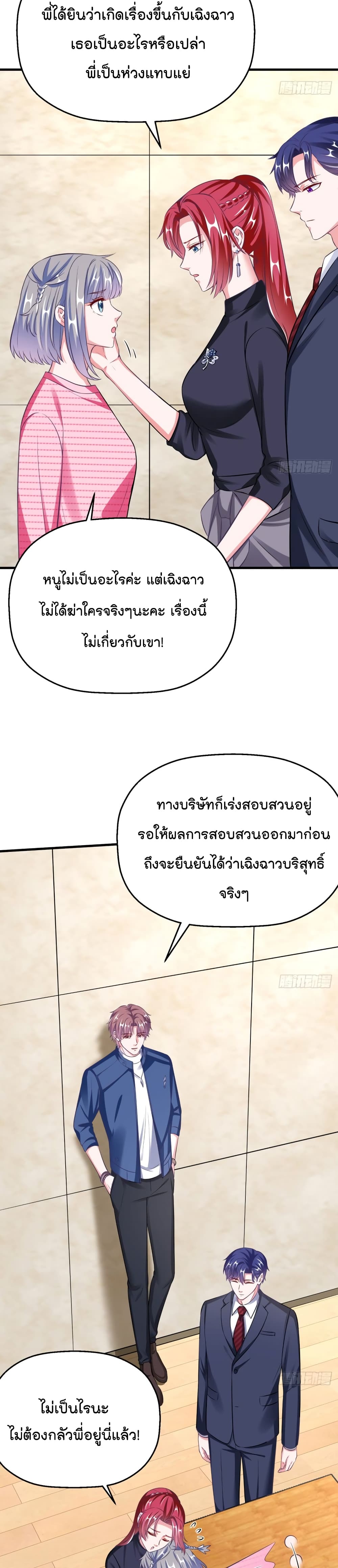 Fall in love with Superstar ปิ๊งรักนายซุปตาร์ 32-32