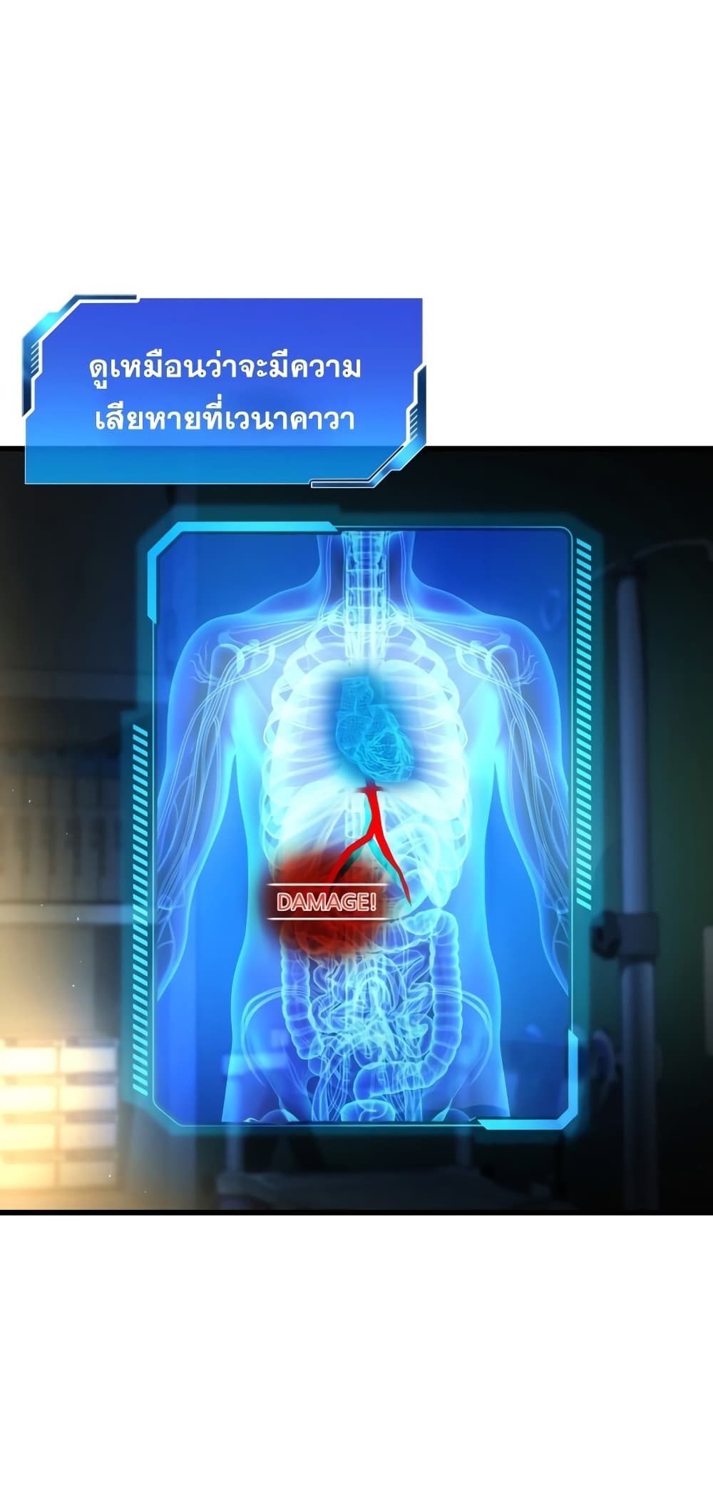 Perfect Surgeon 58-58