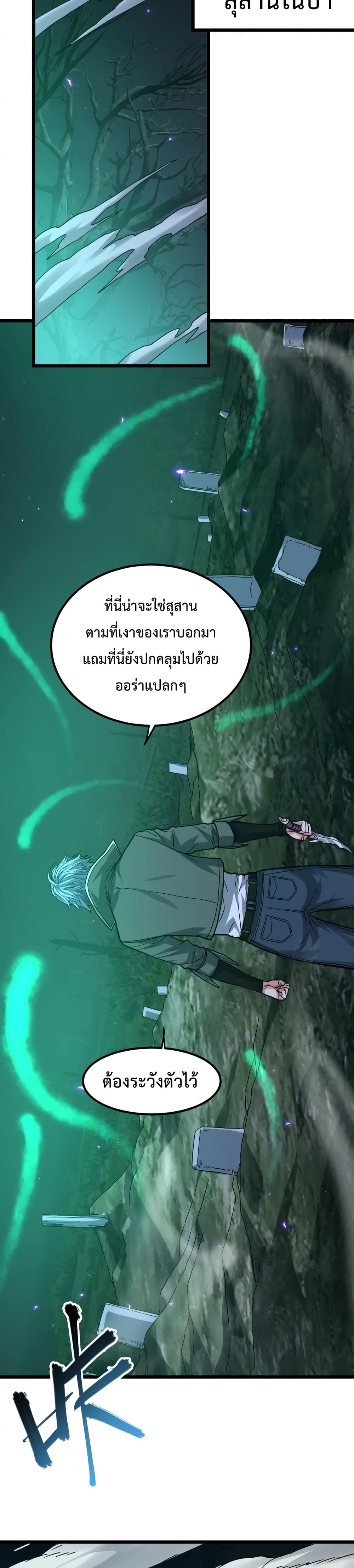 There's a Ghost Within Me 3-3
