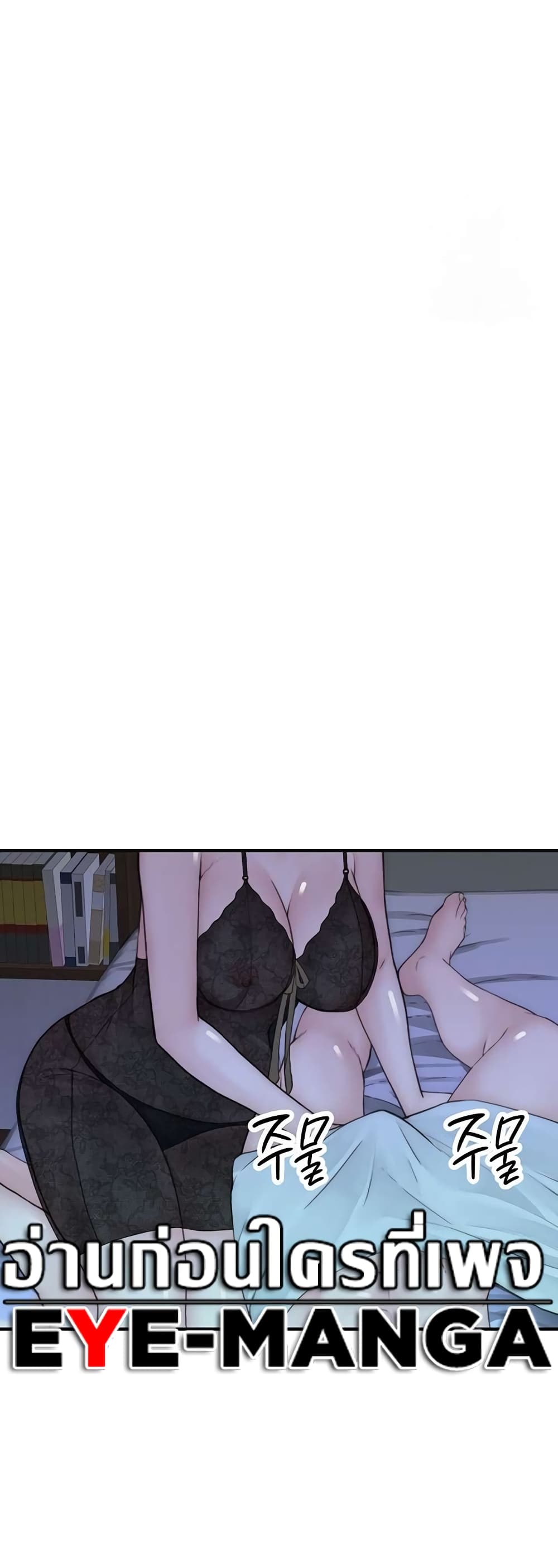 Addicted to My Stepmom 19-19