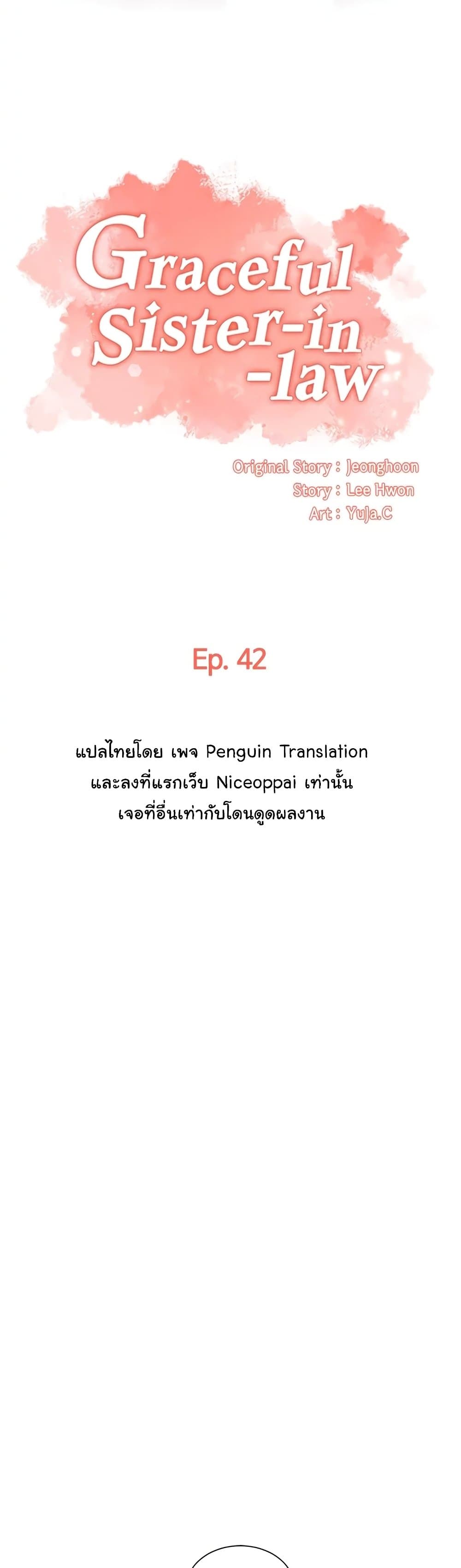Brother's Wife Dignity 42-42