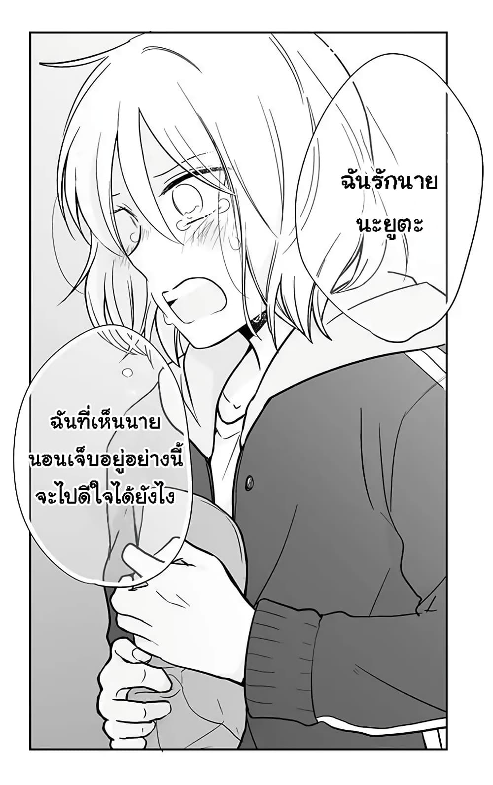 Shishunki Bitter Change 63-เปลี่ยน