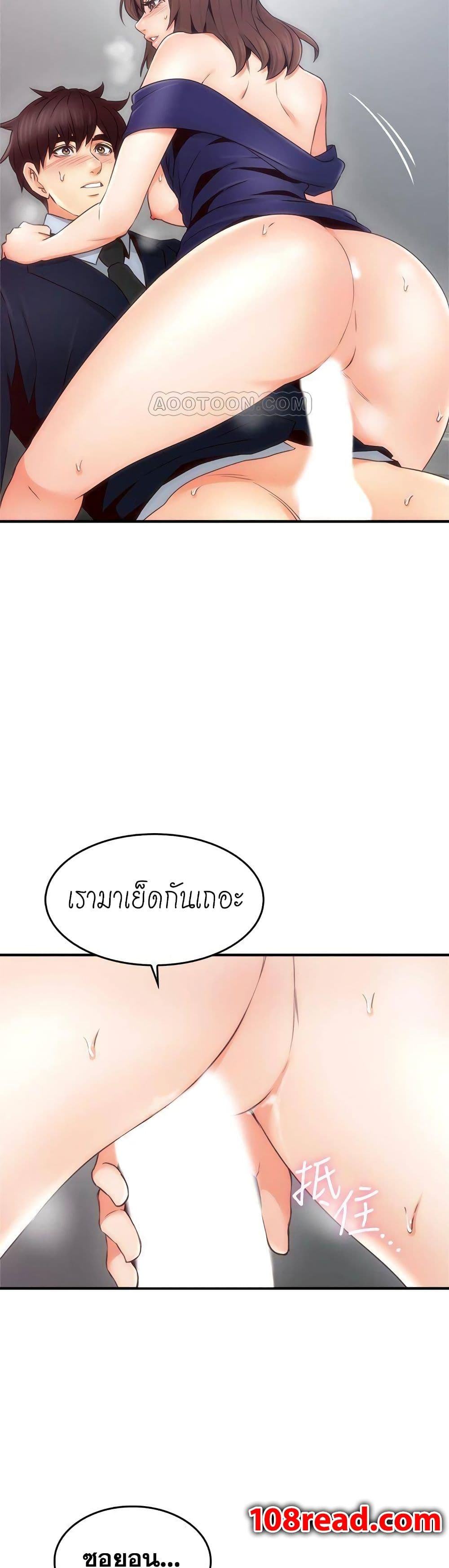 Soothe Me! 24-24