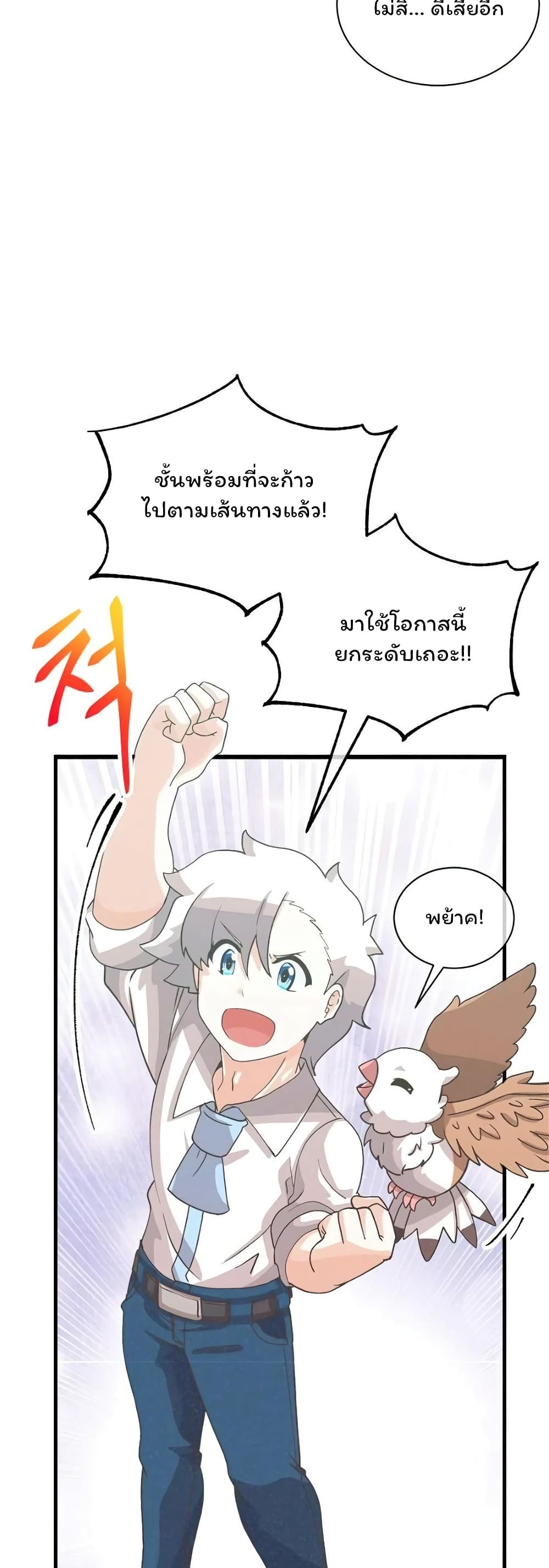 Spirit Farmer 65-65