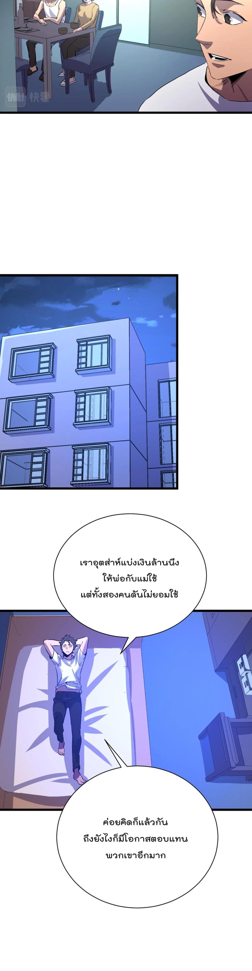 Start Bound to Monkey King หนทางฝึกตนแห่งราชาวานร 13-13