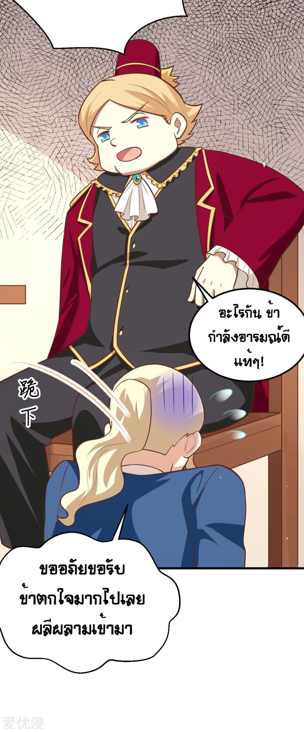 Starting From Today I'll Work As A City Lord 184-184