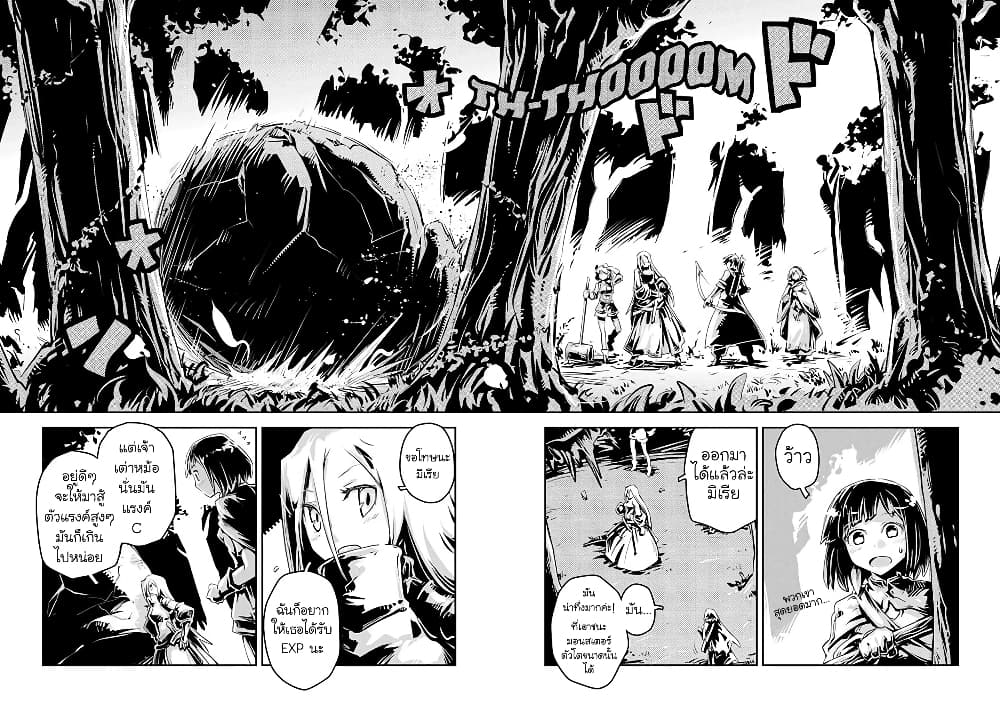 Tensei Shitara Dragon no Tamago Datta - Saikyou Igai Mezasa Nee 20.7-20.7