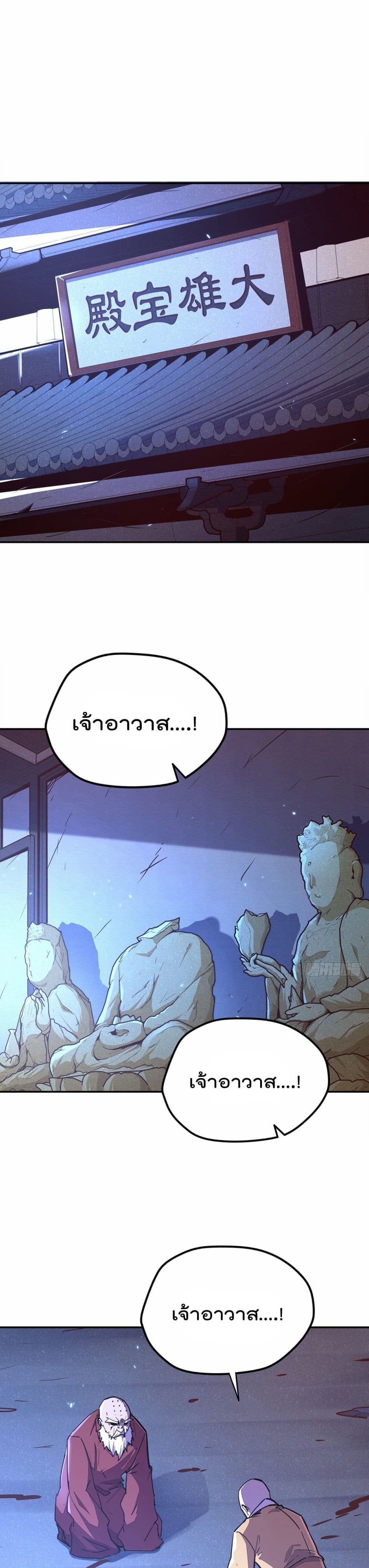 Life And Death กระบี่เป็นตาย 83-83