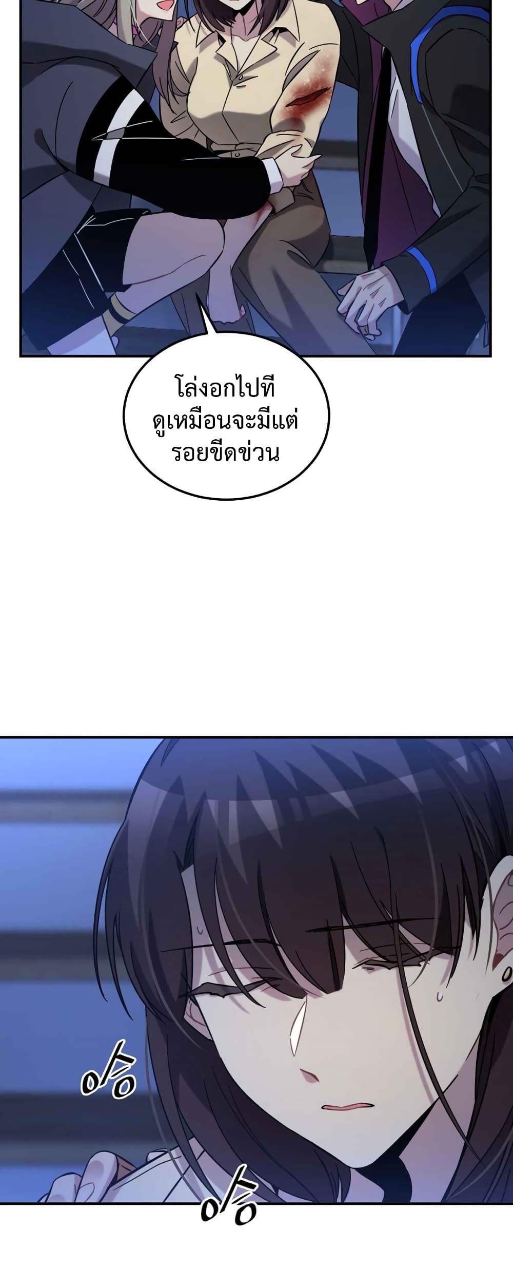 Anemone : Dead or Alive 5-5